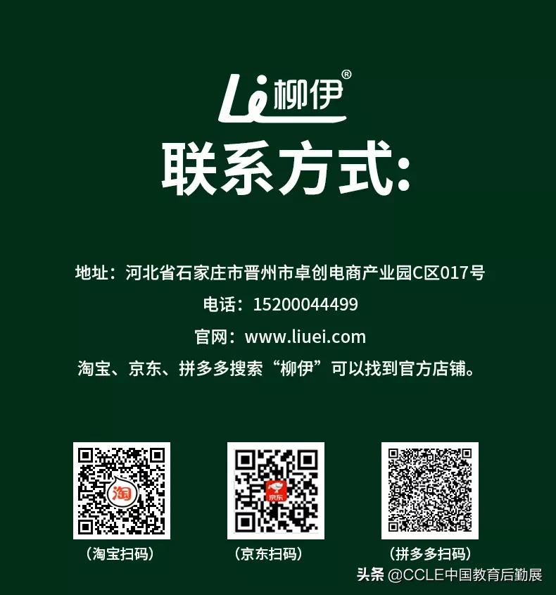 展现美好生活，柳伊携宿舍床上用品亮相CCLE中国教育后勤展览会