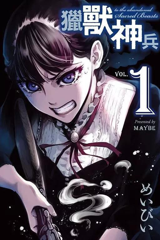 七月新番的动漫,7月动漫新番7部