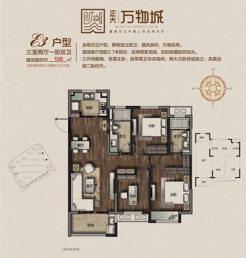 无锡正大万物城最新房价,无锡正大万物城洋房