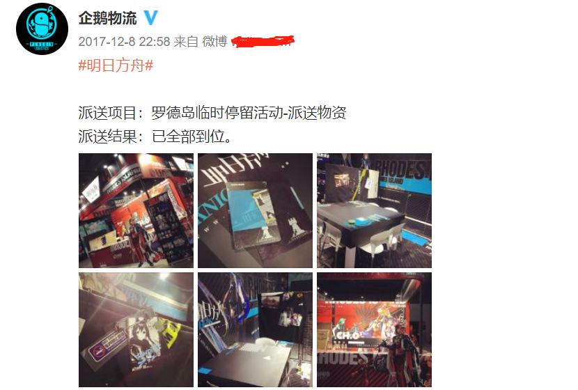 明日方舟最新主线12章boss是谁,明日方舟六星新干员介绍