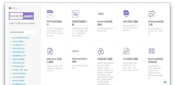 最新好用的工具神器,高效办公神器工具软件