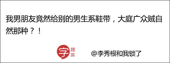 男朋友和他的好基友互相种草莓，请问这种行为正常吗？