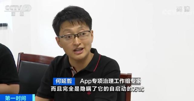 你的手机app可能在偷听你的对话,细思极恐的手机