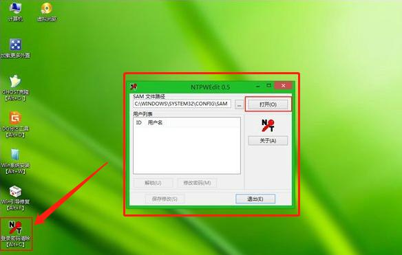 u盘修改windows7开机密码,怎样用系统u盘更改开机密码