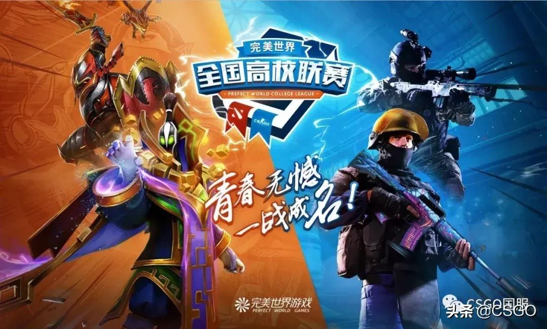 【完美高校赛】你们也有丹麦科技？本周末转战武汉、郑州
