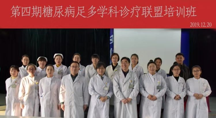 糖尿病多学科协作诊疗,糖尿病中西医结合诊疗培训班