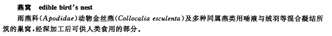 网红卖假燕窝,自曝假燕窝事件