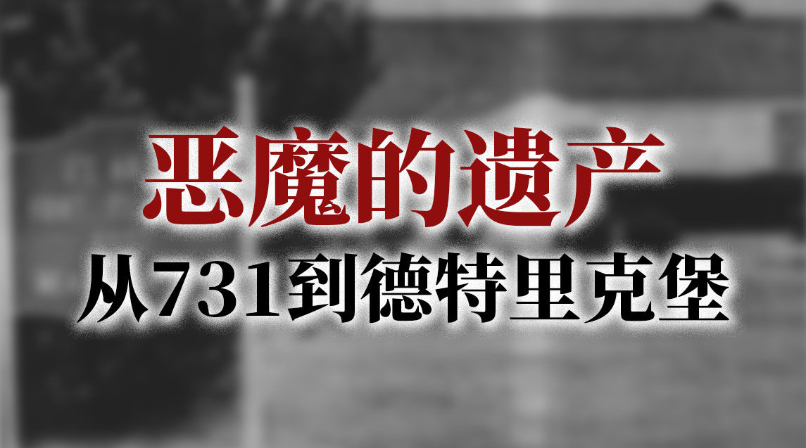 日军惨无人道的细菌实验,鬼子惨无人道的细菌实验