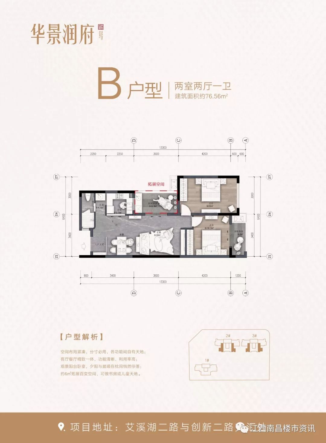 民用水电通燃气的公寓南昌,南昌民用水电复式公寓