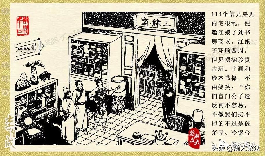 陕西版李自成连环画第1册,瀚大黎众连环画东汉演义第22集