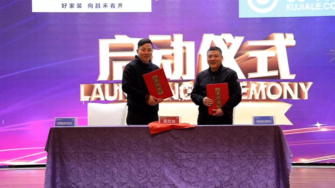 酷家乐合作整装平台,酷家乐合作全屋定制企业