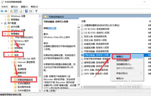 怎么设置u盘禁止写入,u盘写入保护如何强行解除