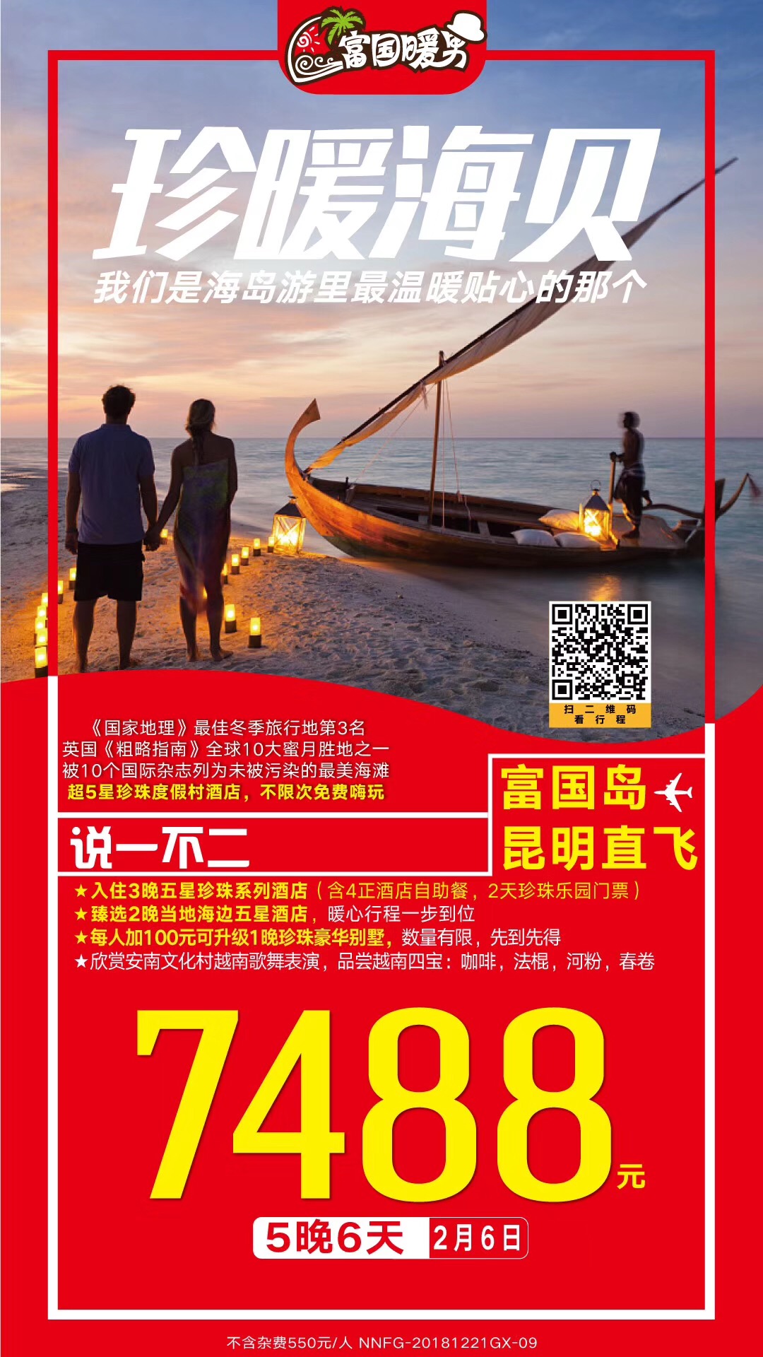 人少免签海岛,人少风景好的国家