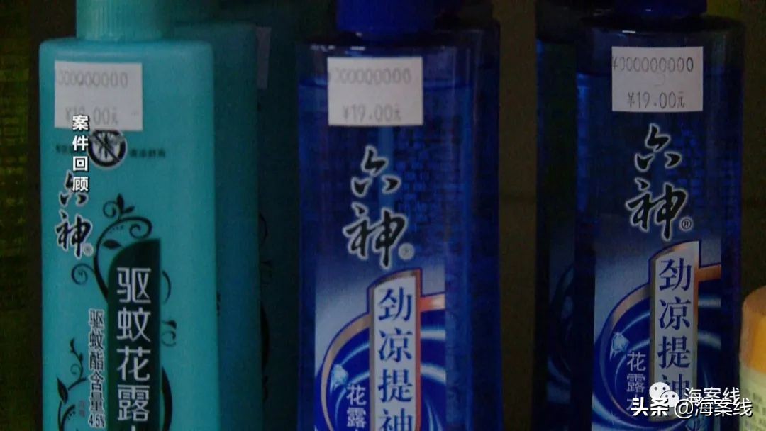 公馆黄记、金嗓子喉宝、六神花露水、老夫子动漫这些案件被“划重点”