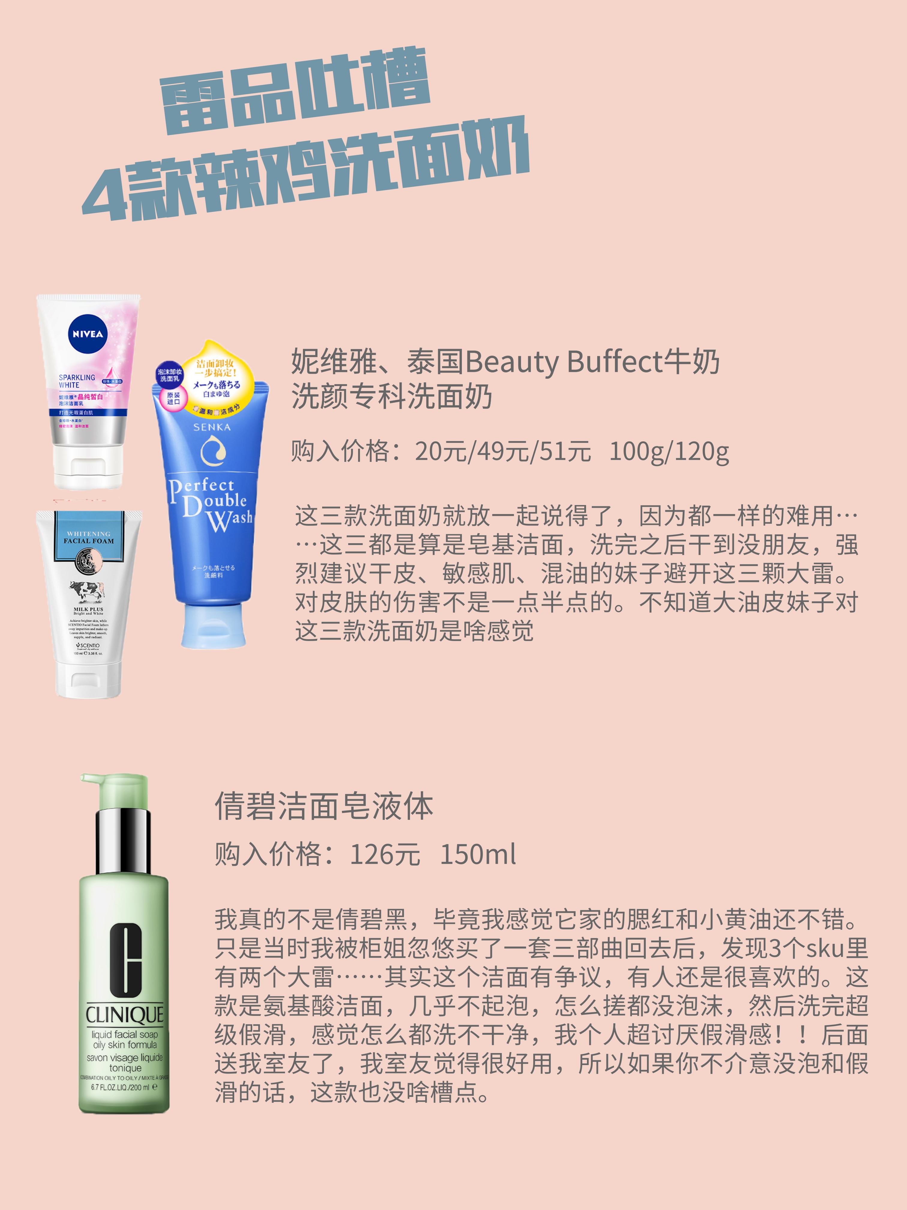 十大吐槽化妆品排行榜,大牌化妆品吐槽