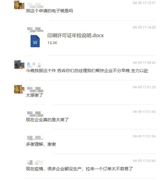 多项暖企措施助力复工复产,天津政策组合拳助力企业复工复产