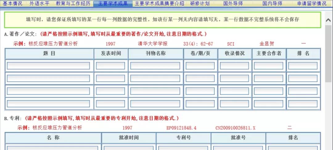 csc奖学金允许三本学生申请么,德国留学申请国家csc奖学金