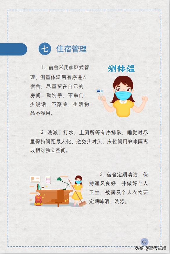 又1校学费不退，广海等42校退费情况分布