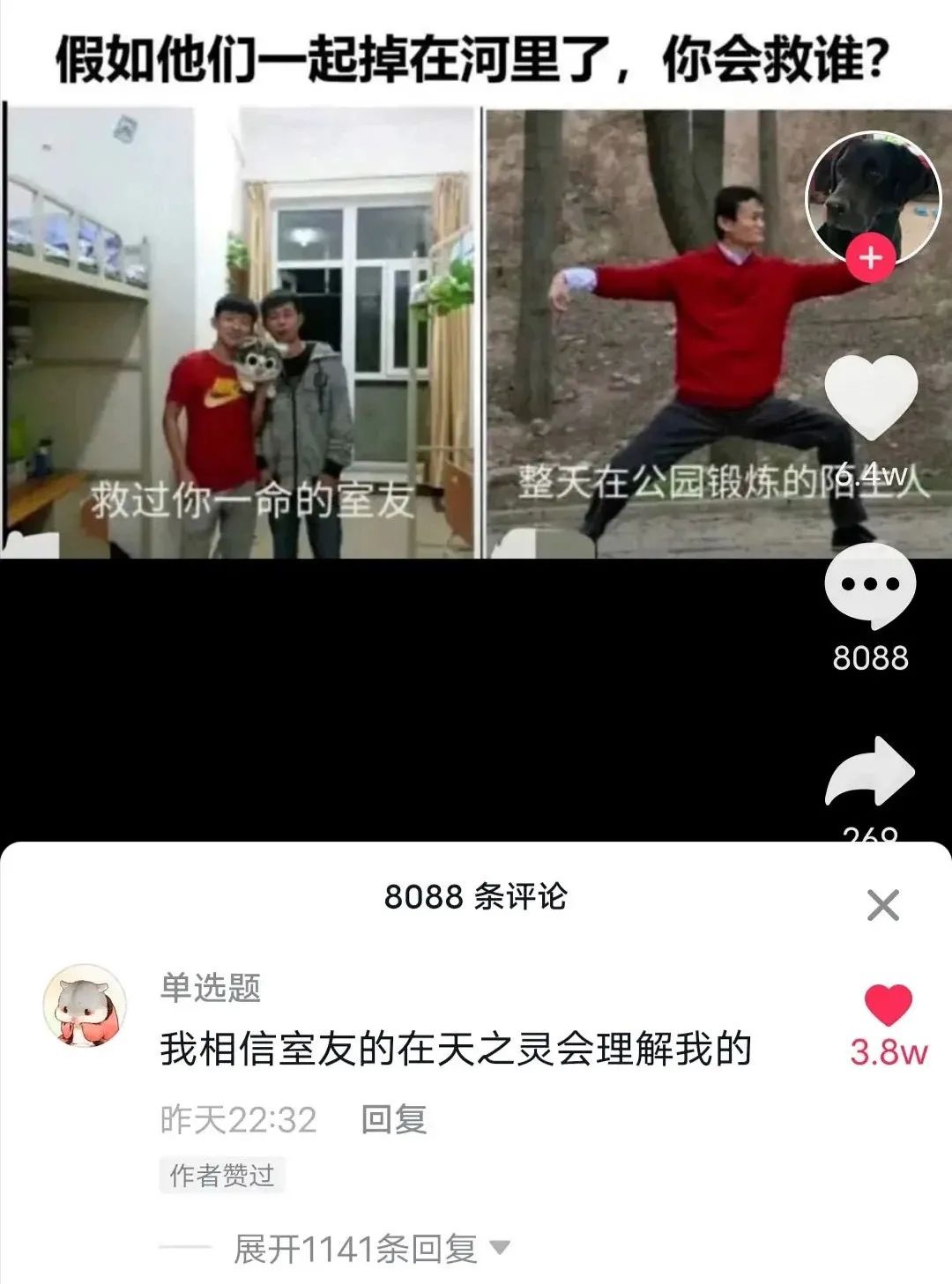 千万别把什么都发到抖音哈哈哈哈哈哈哈哈