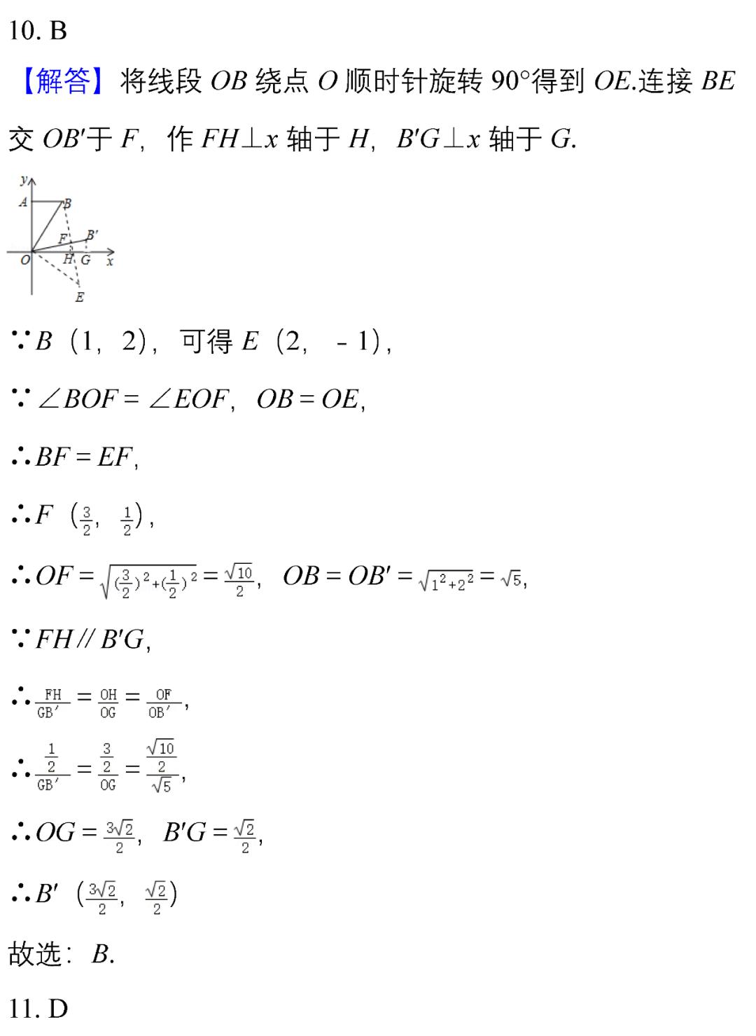 初中数学填空选择题错得多的原因,中考数学50道精选例题