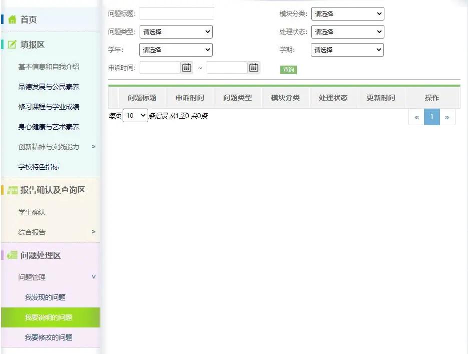 综评在哪个网站,综评网怎么发