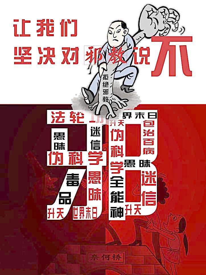 年轻人对迷信的迷惑行为,如何克服迷信恐惧心理