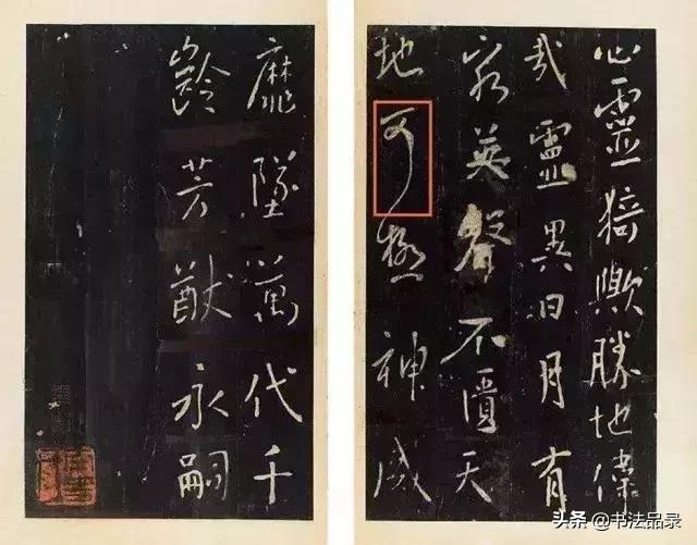 李世民是怎样评价王羲之书法的,走近书法家王献之