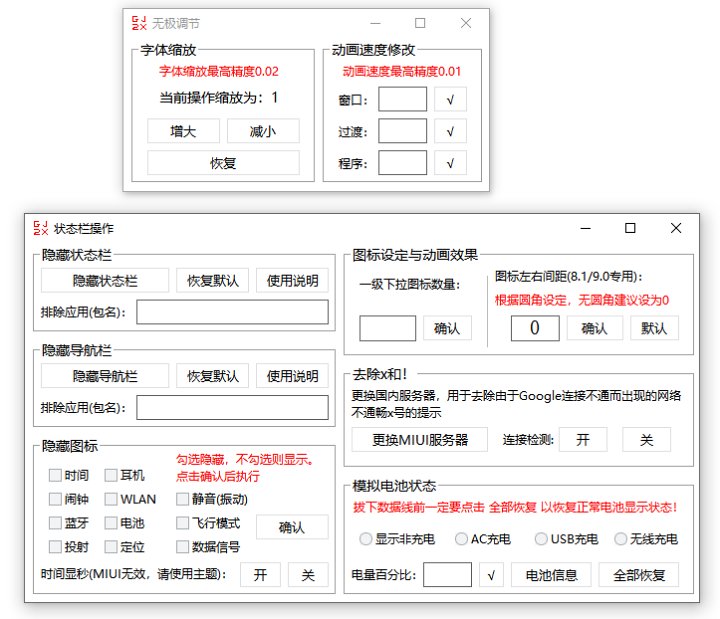 免ROOT玩机也能如此强大!ADB实用命令大汇总(转自酷安)