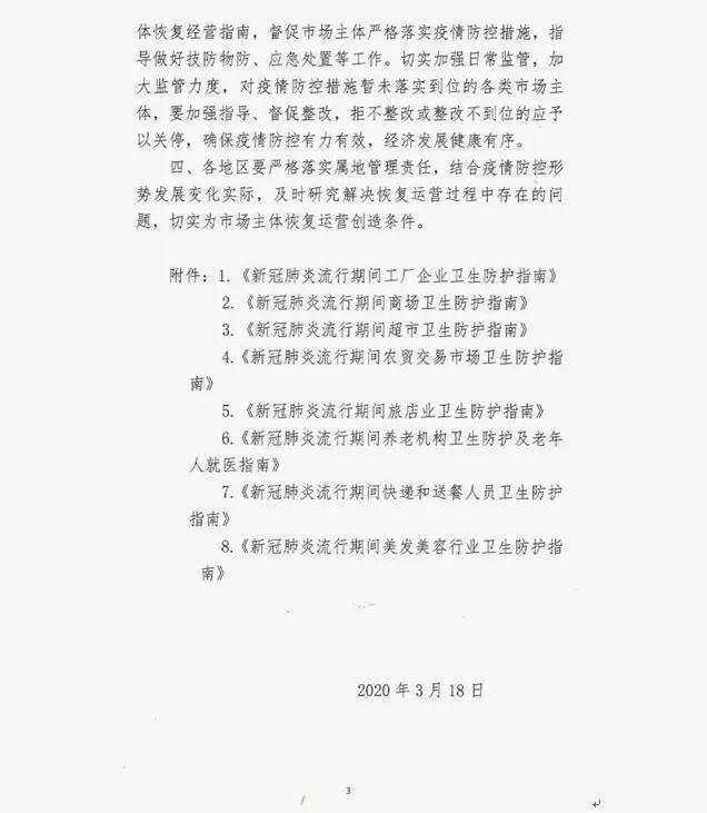 奈曼旗政府工作报告,奈曼疫情防控指挥部