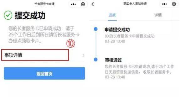老年人优待卡有什么改变,优待证老年人