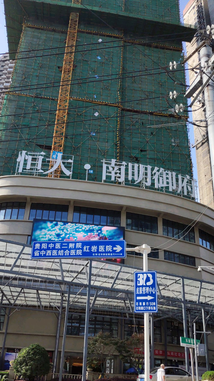 贵阳恒大哪个楼盘最便宜,贵阳恒大楼盘哪个最好