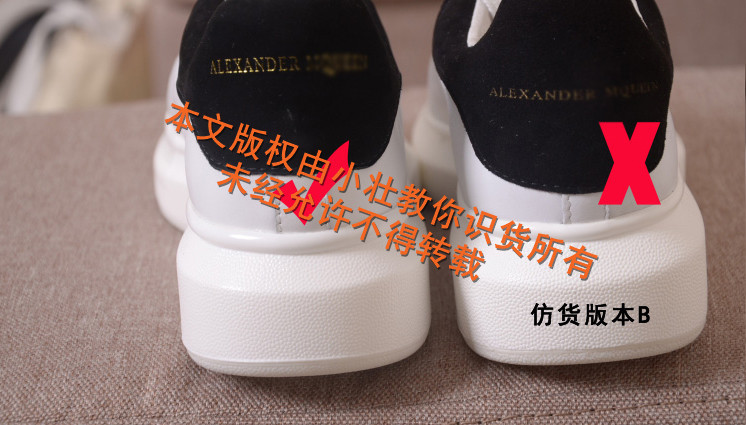 mcqueen麦昆小白鞋如何分辨真假,新款麦昆小白鞋荧光鉴定真假