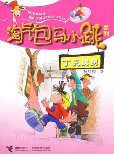 马小跳他们最后的结局,马小跳最后跟谁在一块