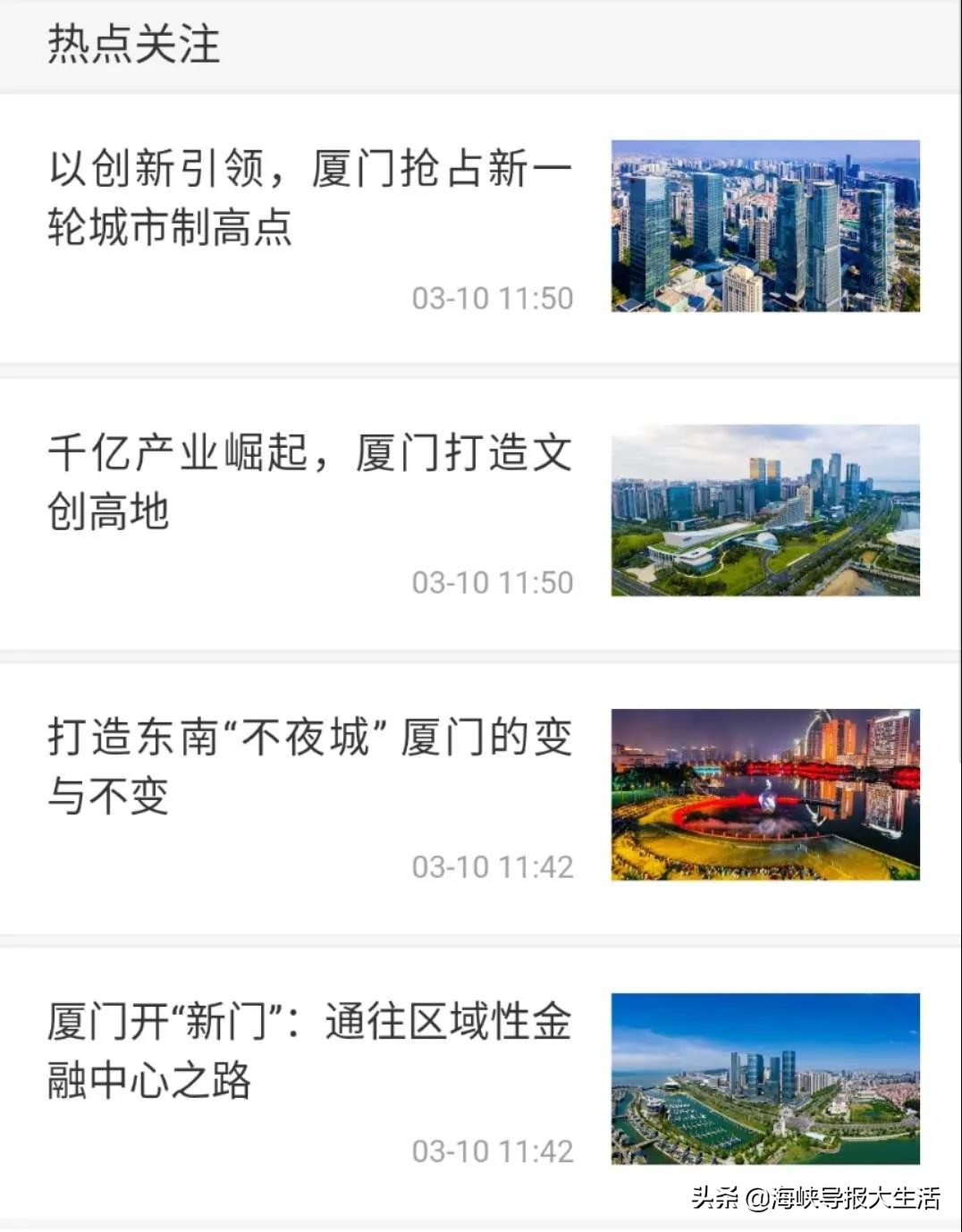 厦门城区改造提升,厦门为什么叫不夜城