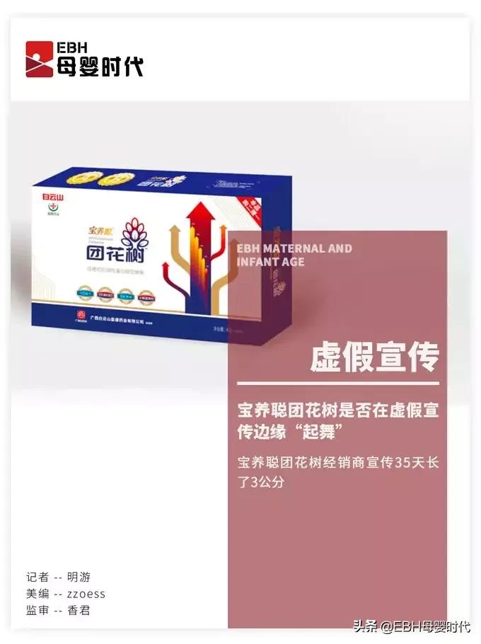 瀹濆吇鑱洟鑺辨爲娴嬭瘎,鍥㈣姳鏍戝疂鍏昏仾浠嬬粛