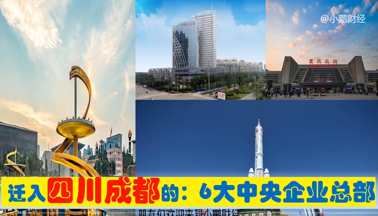 中央有多爱四川遂宁，遂宁的超级央企国有民营制造业有多强？