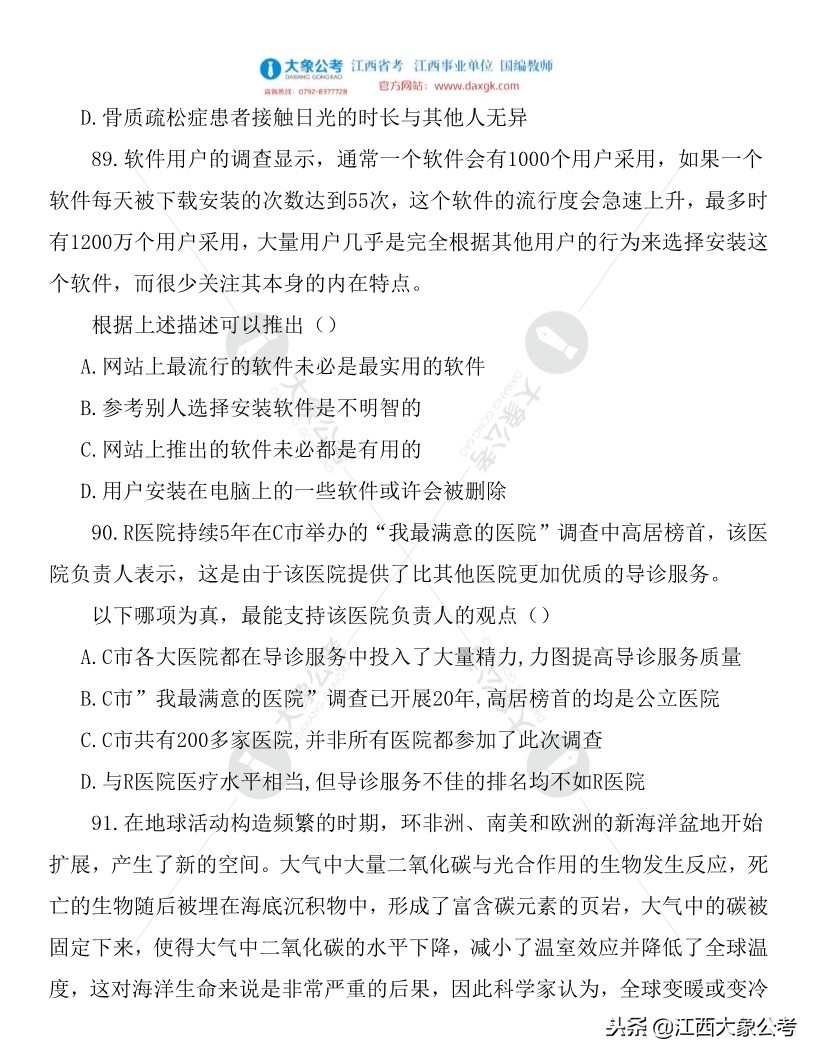 2019年安徽公务员考试真题解析,2013安徽省公务员行测真题解析