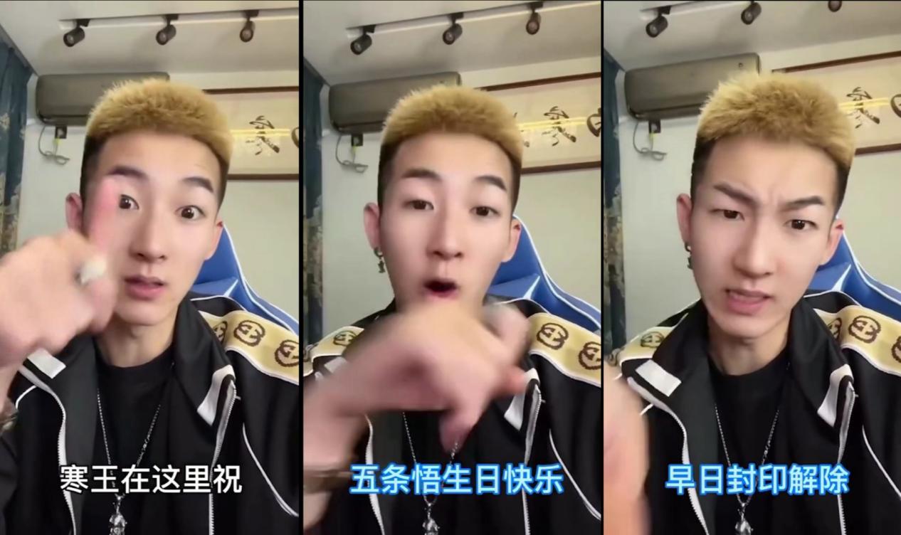 五条悟因太土登上中国热搜，海底捞、寒王和王雷都送上生日祝福