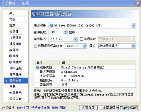 创新声卡kx教学视频,创新7.1声卡kx精调环绕音乐播放