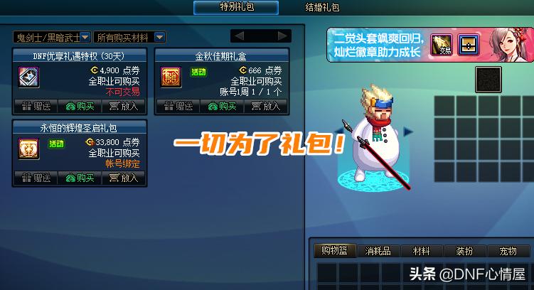 DNF:职业平衡走后门!剑魂连续三次加强,卢克西装备崛起