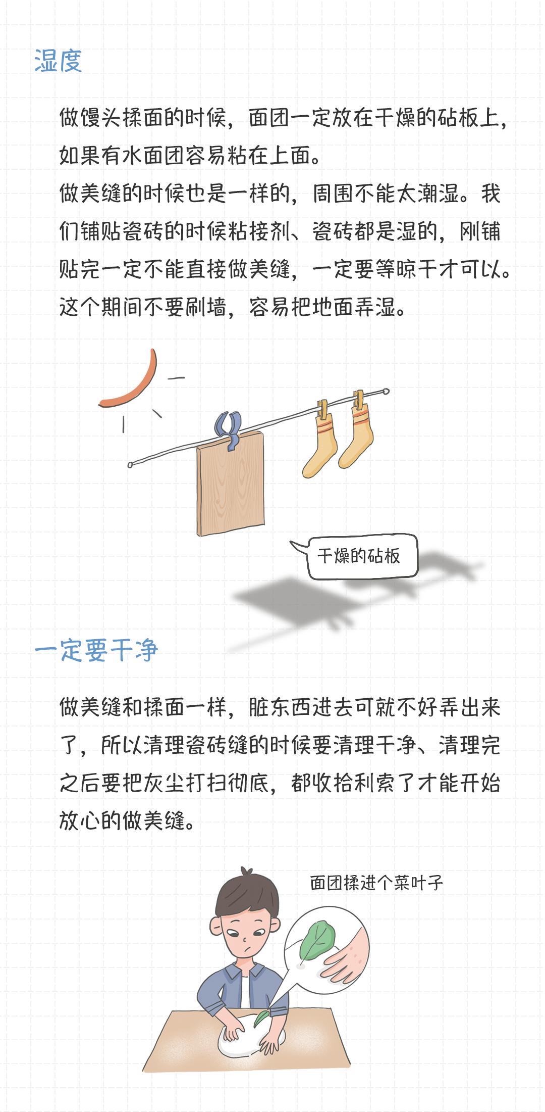 美缝自己施工可以吗,墙美缝施工方法视频
