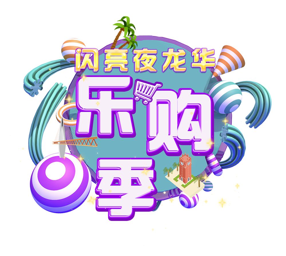 龙华中秋节活动,深圳龙华中秋活动