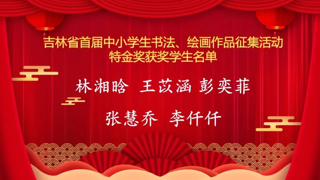 闀挎槬浼樼瀛︽牎,鍚夋灄鐪佺編鑲茬壒鑹叉牎