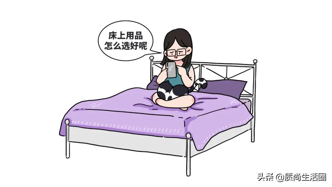 床上用品的选购方法和注意事项,冬季床上用品选购指南