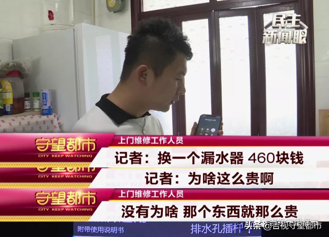 网上找来“官方售后”，9.9元冰箱配件收费460？