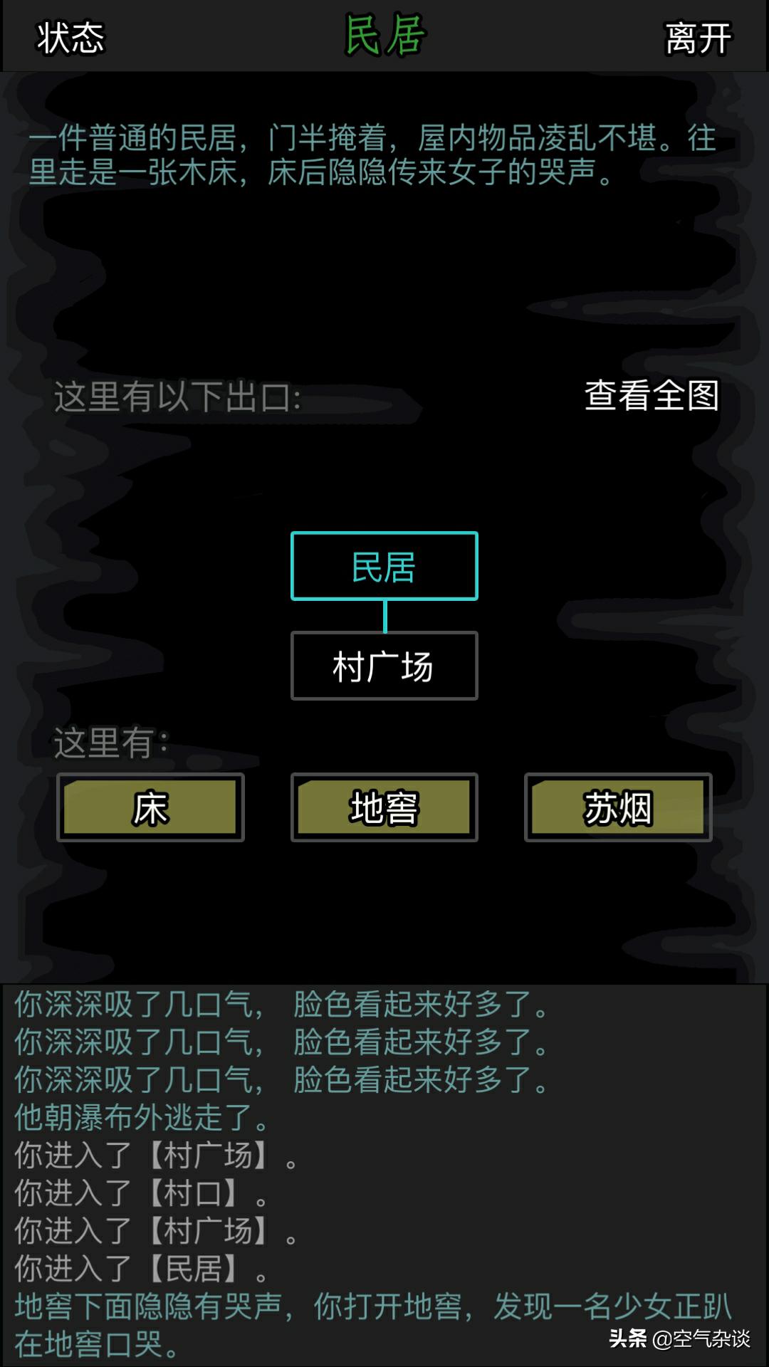 愤愤不平！放置江湖里这个剧情真的气人！