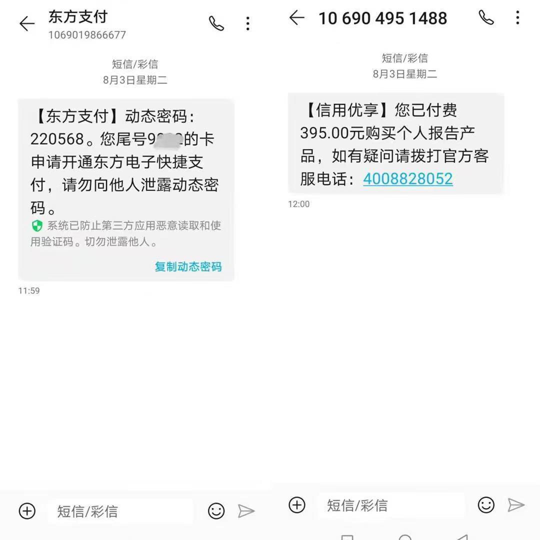 东方电子支付卷入恶意扣款风波,被疑风控存漏洞,怎么破