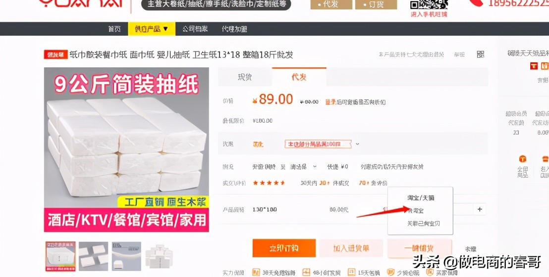 无货源电商怎么做1688卖家赚钱,1688怎么找优质代发货源