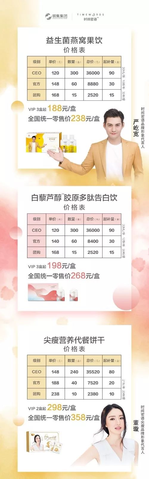 严屹宽和高云翔电视剧,严屹宽董璇活佛济公