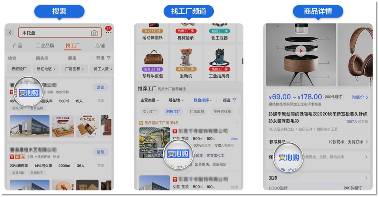 1688安心购工厂,1688找工厂一定要开安心购吗